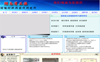 湖南正源储能材料与器件研究所