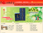 湖南小五仔食品有限公司