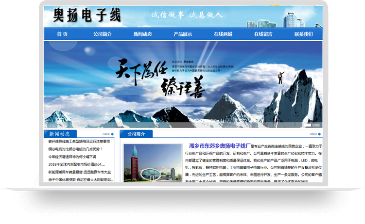 湘乡市东郊乡奥扬电子线厂