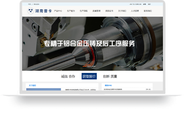 湖南普卡科技制造有限公司