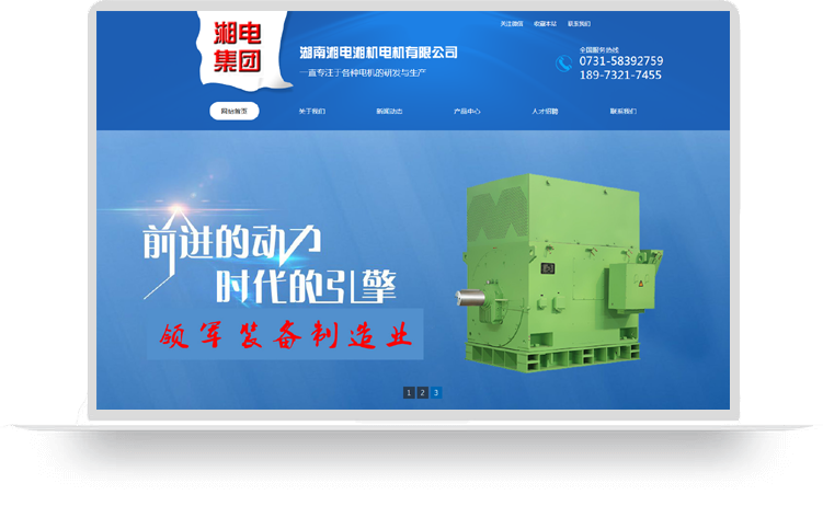 湖南湘电湘机电机有限公司