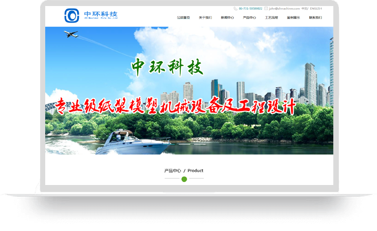 湘潭中环纸浆模塑科技有限公司
