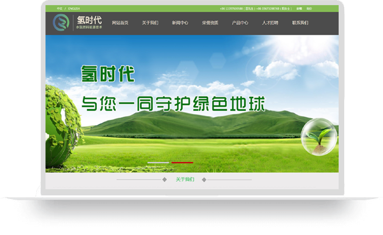 湖南氢时代能源科技有限责任公司