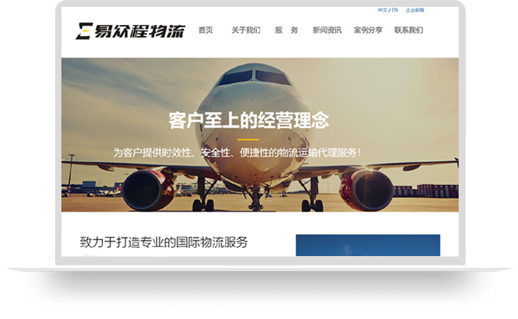 湖南易众程国际物流有限公司