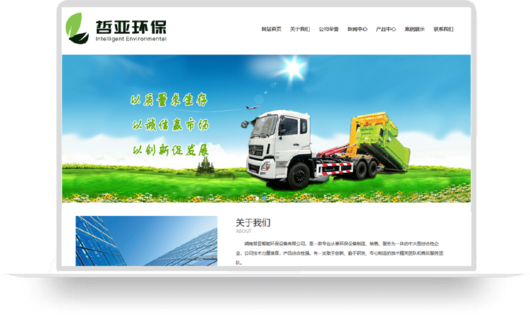 湖南哲亚智能环保设备有限公司