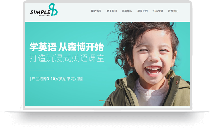 森博英语