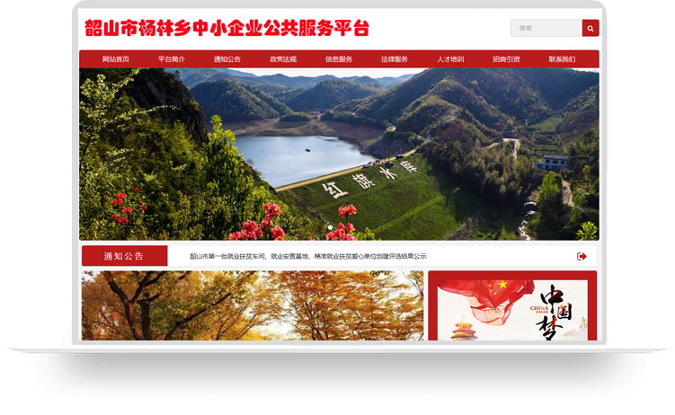 韶山市杨林乡