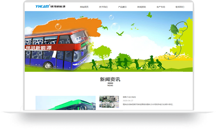 湘潭银河新能源有限公司